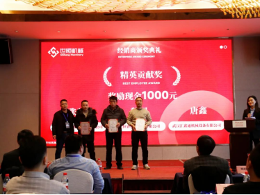 世恒機械2024全國銷(xiāo)售及經(jīng)銷(xiāo)商會(huì )議圓滿(mǎn)落幕