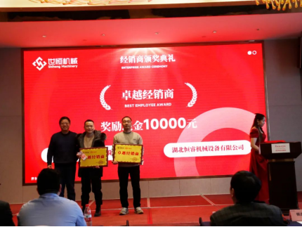 世恒機械2024全國銷(xiāo)售及經(jīng)銷(xiāo)商會(huì )議圓滿(mǎn)落幕