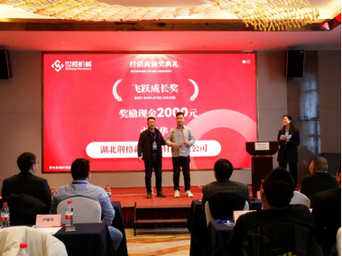 世恒機械2024全國銷(xiāo)售及經(jīng)銷(xiāo)商會(huì )議圓滿(mǎn)落幕